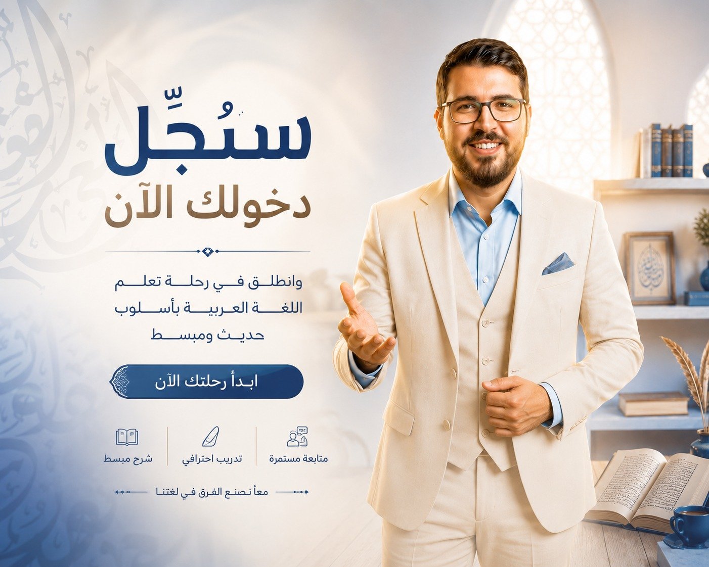 تسجيل الدخول